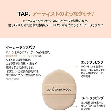 JUNG SAEM MOOL skin nuder foundationのクチコミ「【商品名】JUNG SAEM MOOL skin nuder foundation
【崩れにく.....」（3枚目）