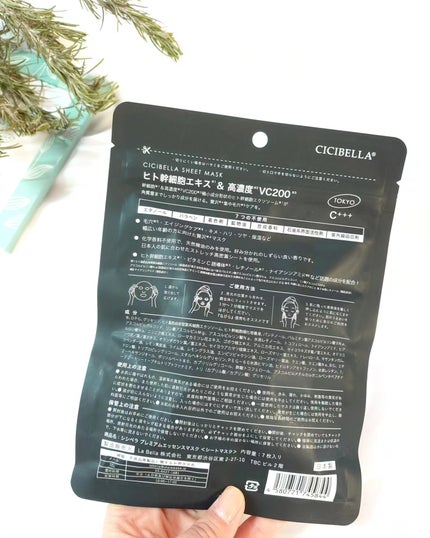 シートマスク ヒト幹細胞×VC200/CICIBELLA/シートマスク・パックを使ったクチコミ(6枚目)