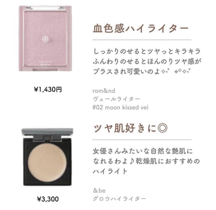 &be グロウハイライター/＆be/クリームハイライトを使ったクチコミ（2枚目）