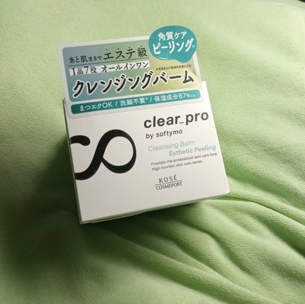 クリアプロ クレンジングバーム エステピーリング/ソフティモ/クレンジングバームを使ったクチコミ(1枚目)