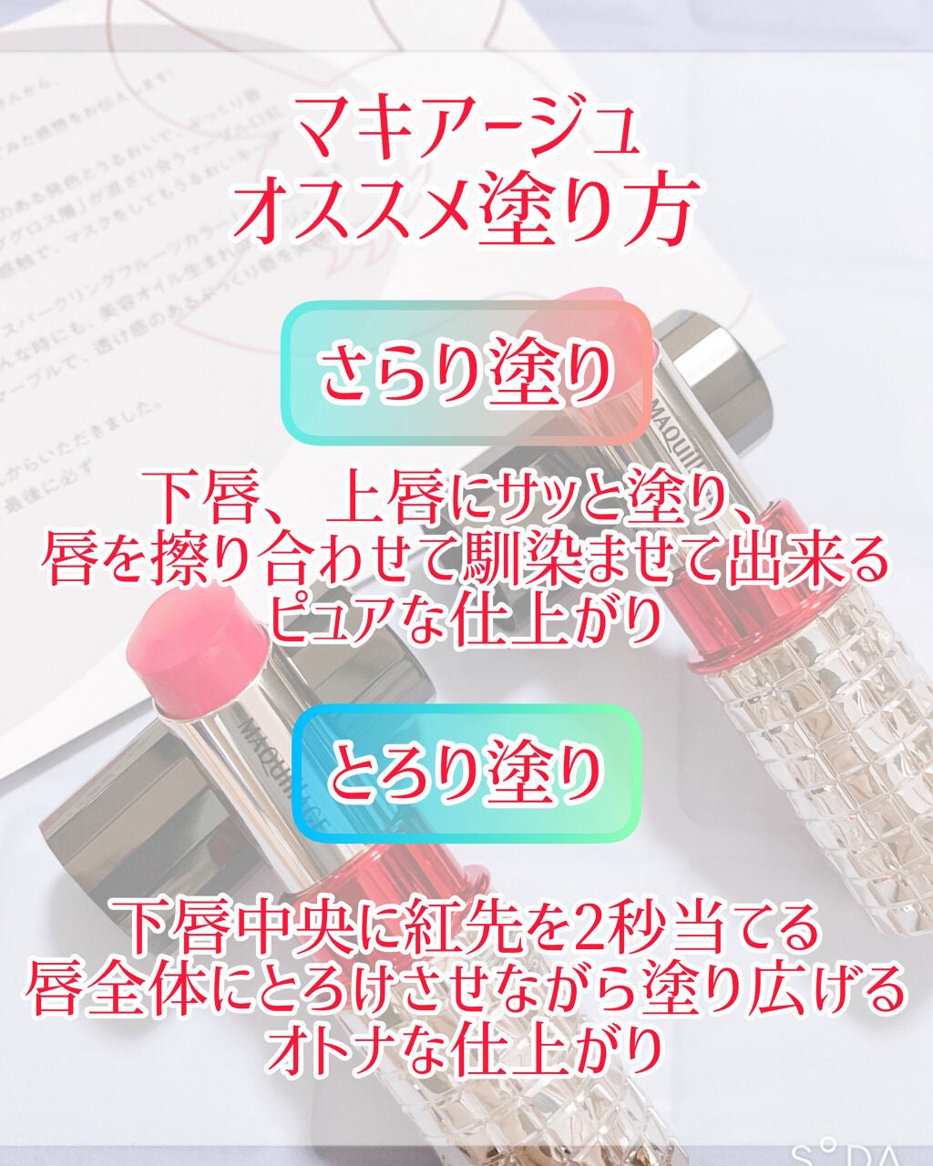 ドラマティックルージュEX/マキアージュ/口紅を使ったクチコミ(7枚目)