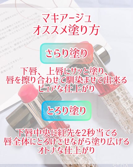 ドラマティックルージュEX/マキアージュ/口紅を使ったクチコミ(7枚目)