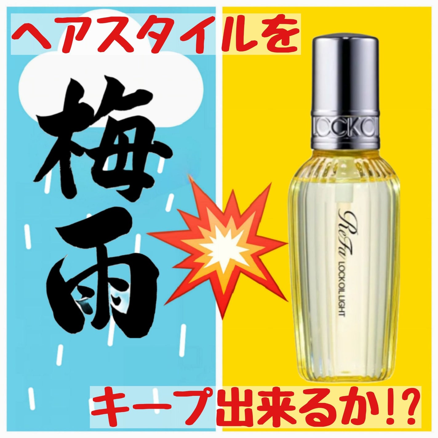 リファ ロックオイルライト/ReFa/ヘアオイルを使ったクチコミ(1枚目)