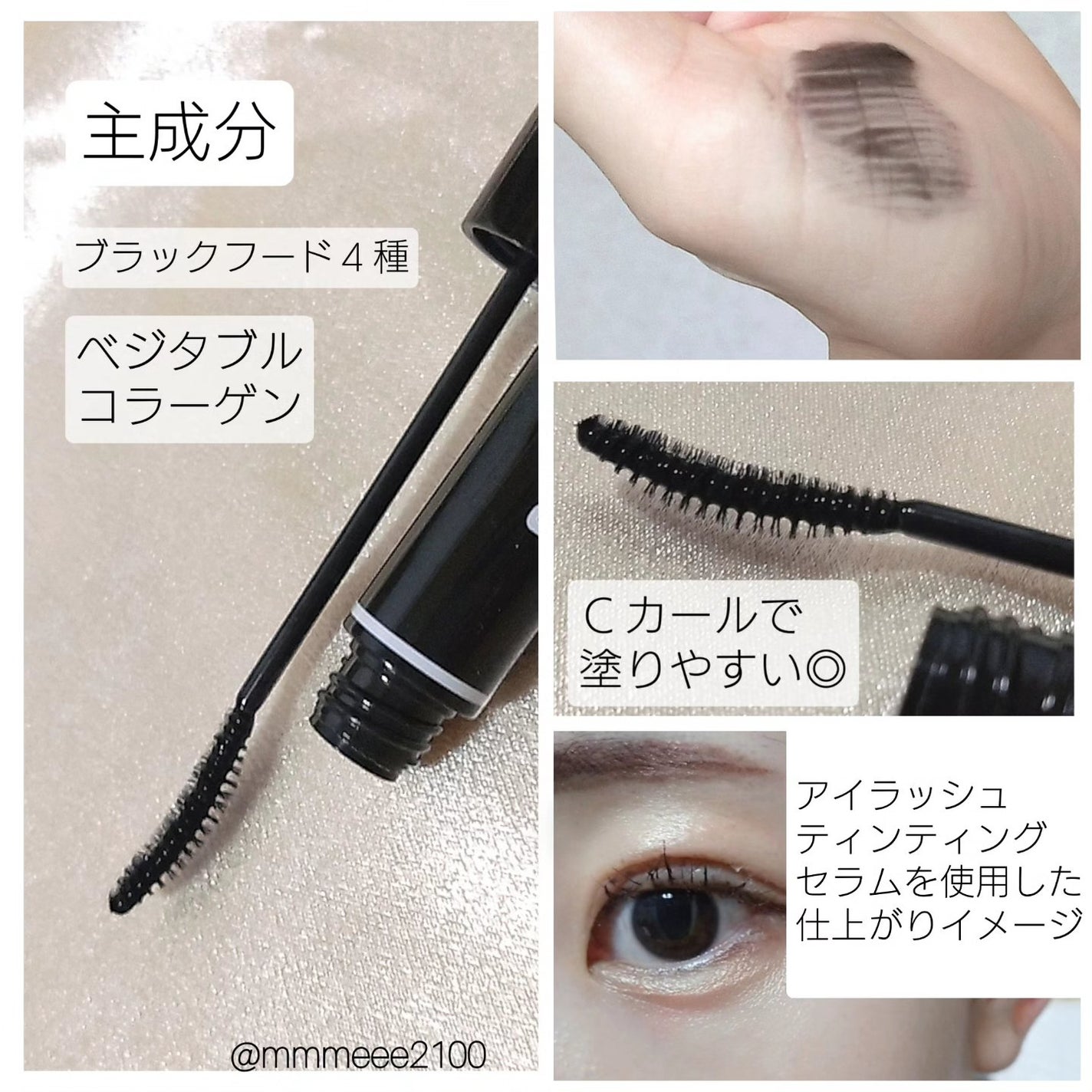 ロングアクティブアイラッシュセラム/COSNORI/まつげ美容液を使ったクチコミ(4枚目)