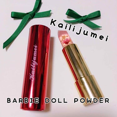 ▷今回はKailijumeiのリップの紹介です.*･ﾟ

花がと金箔がたくさん入っていてきらきらしていて可愛いです！🌷🌹🌺🌻🌼
だんだんと色が濃くなっていってひと塗りでも充分に発色してくれます！
香りも