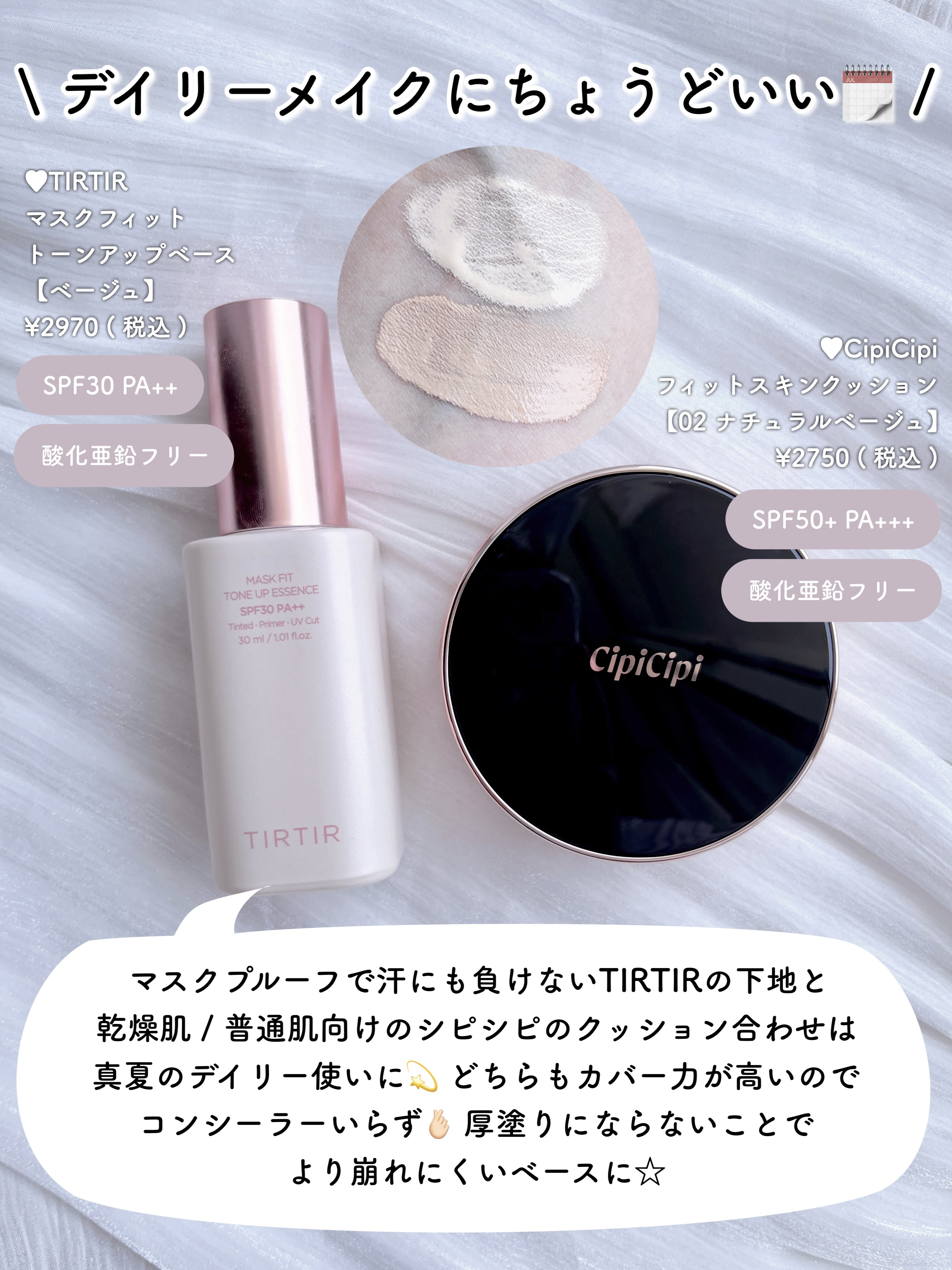 UVイデア XL プロテクショントーンアップ ローズ/ラ ロッシュ ポゼ/日焼け止めクリームを使ったクチコミ（3枚目）