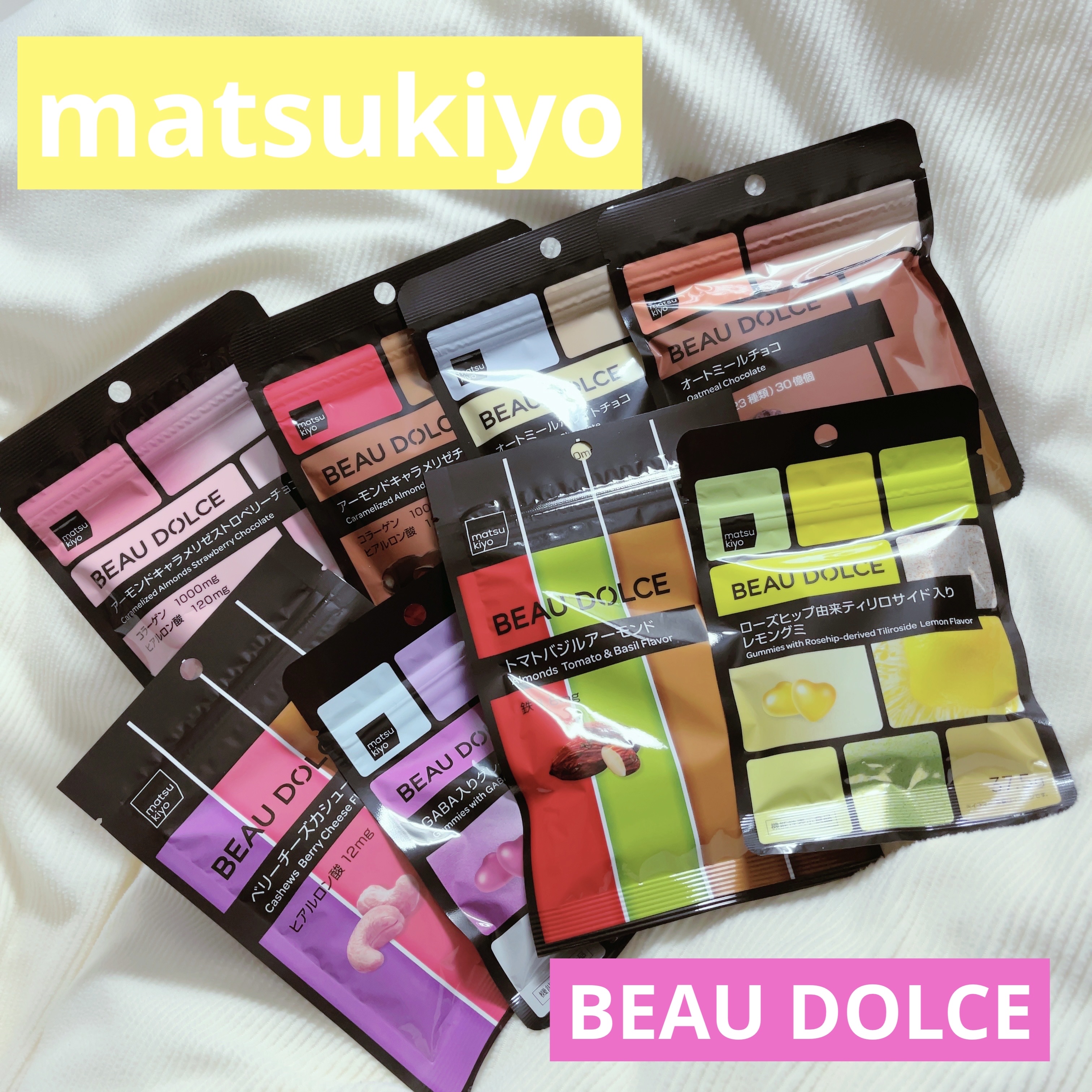 BEAU DOLCE/matsukiyo/バランス栄養食を使ったクチコミ（1枚目）