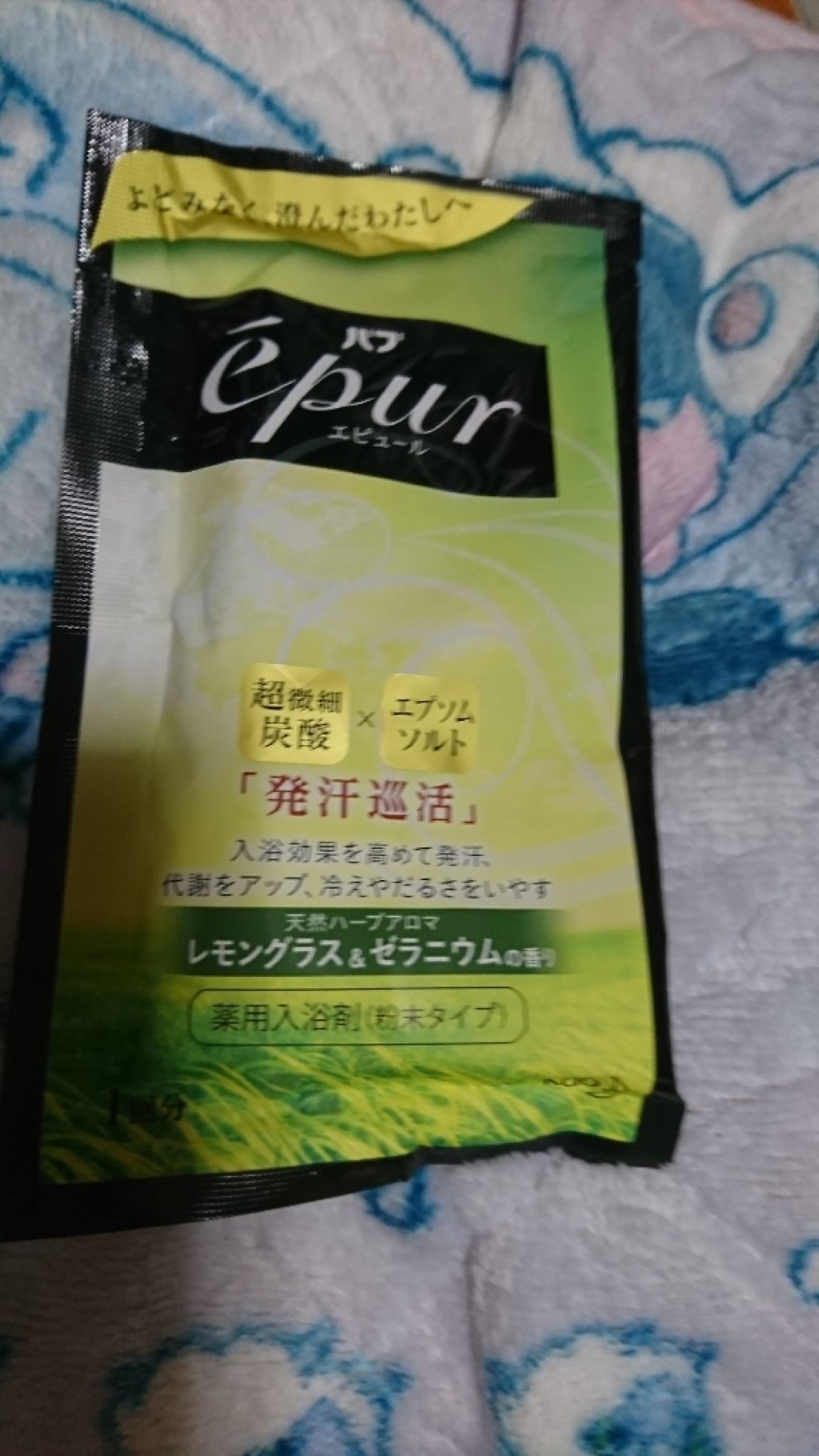 エピュール レモングラス&ゼラニウムの香り/バブ/炭酸系入浴剤を使ったクチコミ(1枚目)
