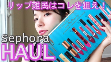 Sephora Favorites Give Me More Lip - A multibranded mega lip Set/SEPHORA/メイクアップキットを使ったクチコミ（1枚目）