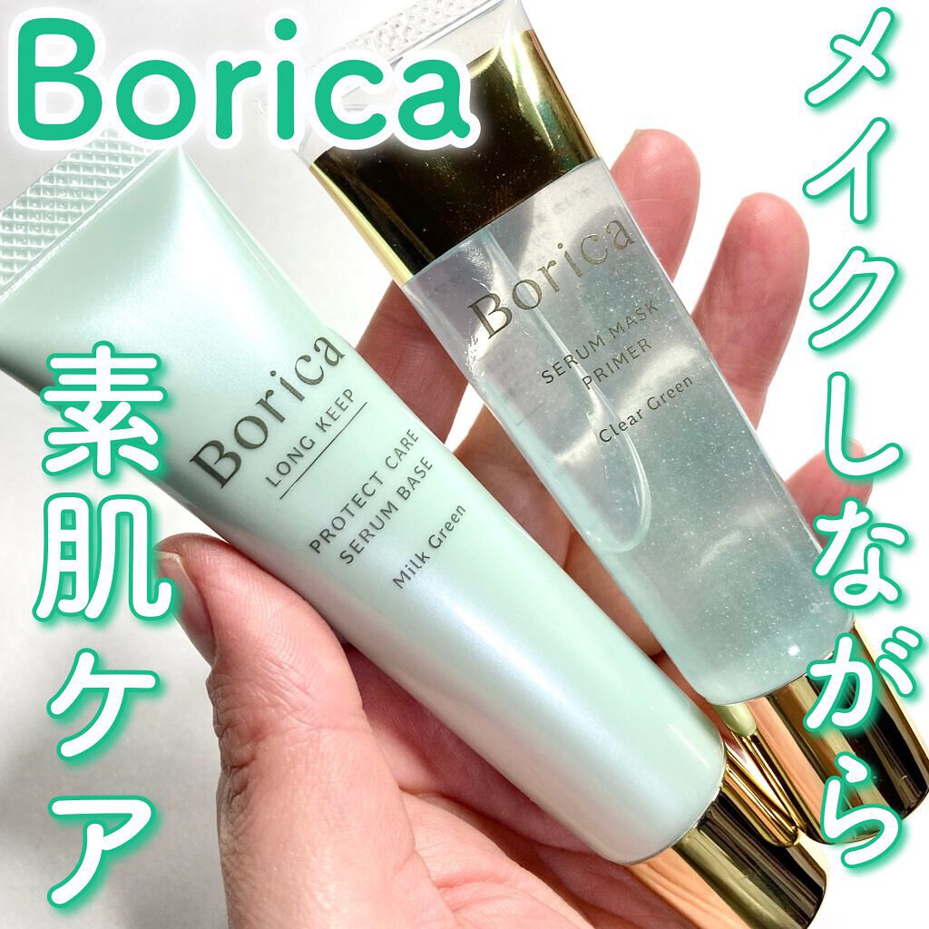 美容液マスクプライマー(シャンパン)/Borica/化粧下地を使ったクチコミ(1枚目)