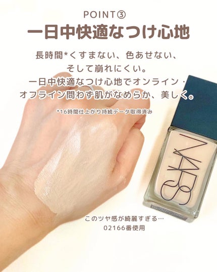 ライトリフレクティング ファンデーション/NARS/リキッドファンデーションを使ったクチコミ(5枚目)