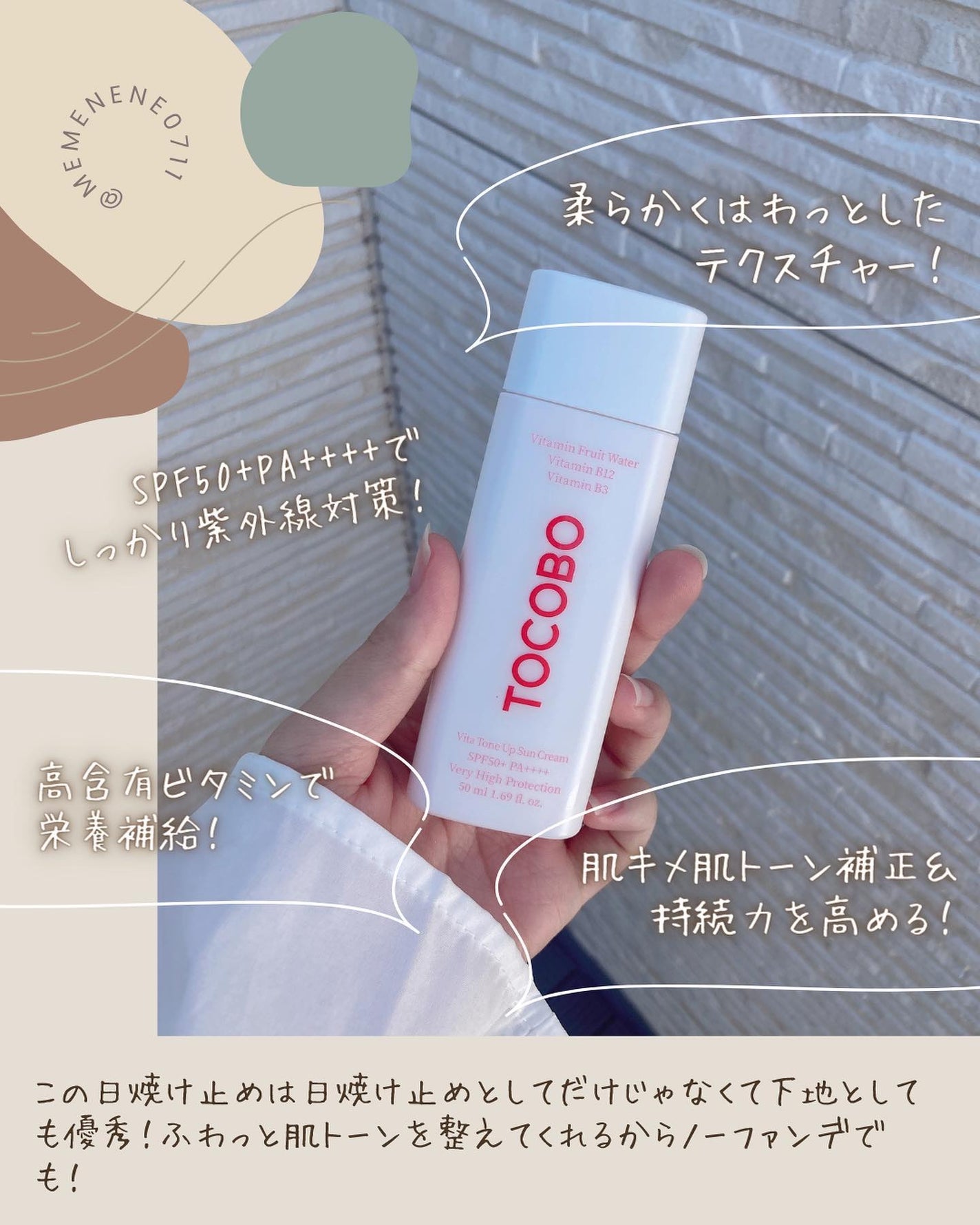 ビタトーンアップサンクリーム/TOCOBO/日焼け止めクリームを使ったクチコミ(3枚目)