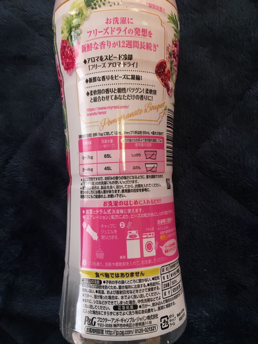 レノアハピネス アロマジュエル ダイアモンドフローラルの香り/レノア/柔軟剤を使ったクチコミ(2枚目)