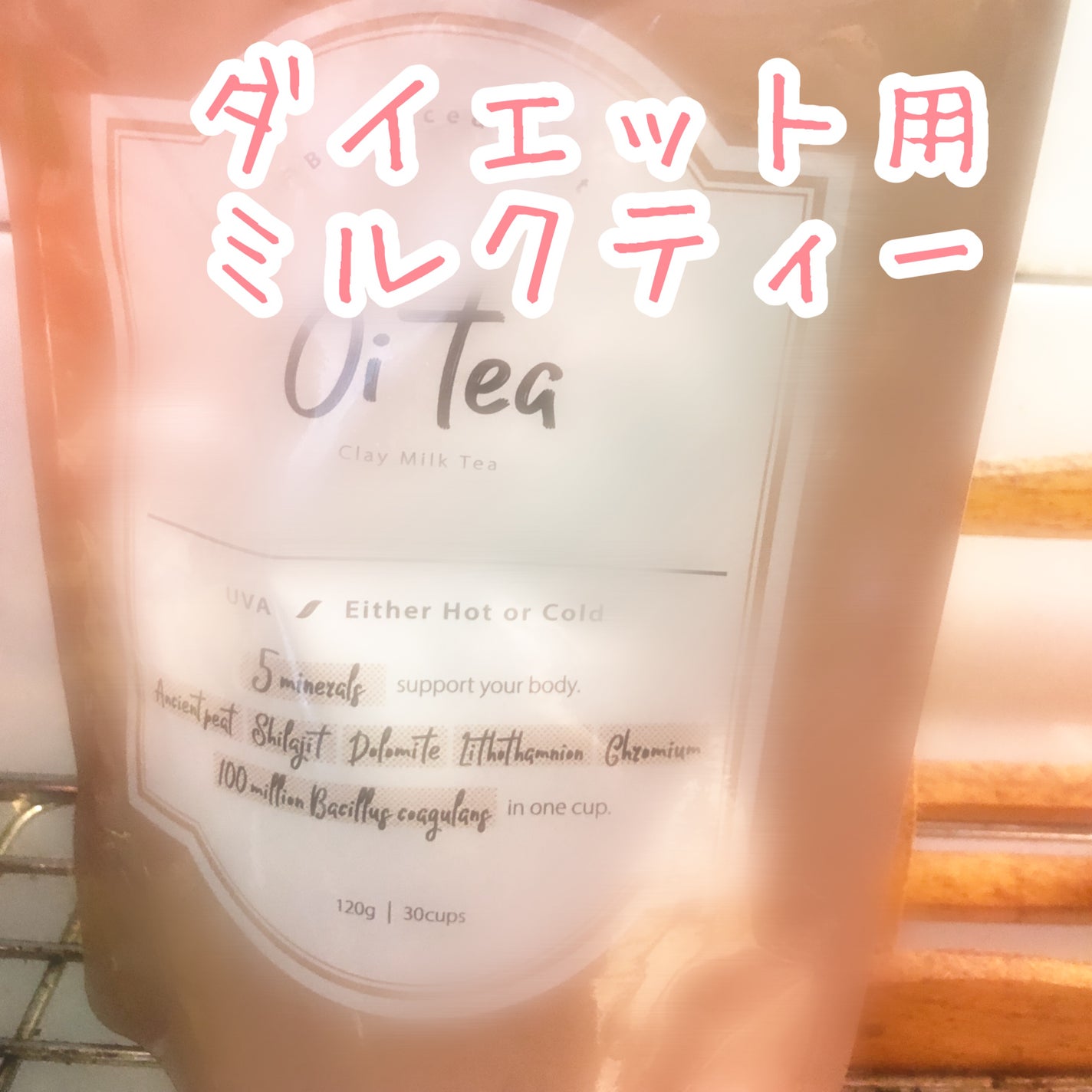 Oi tea(オイティー)/バッカス/ドリンクを使ったクチコミ(1枚目)