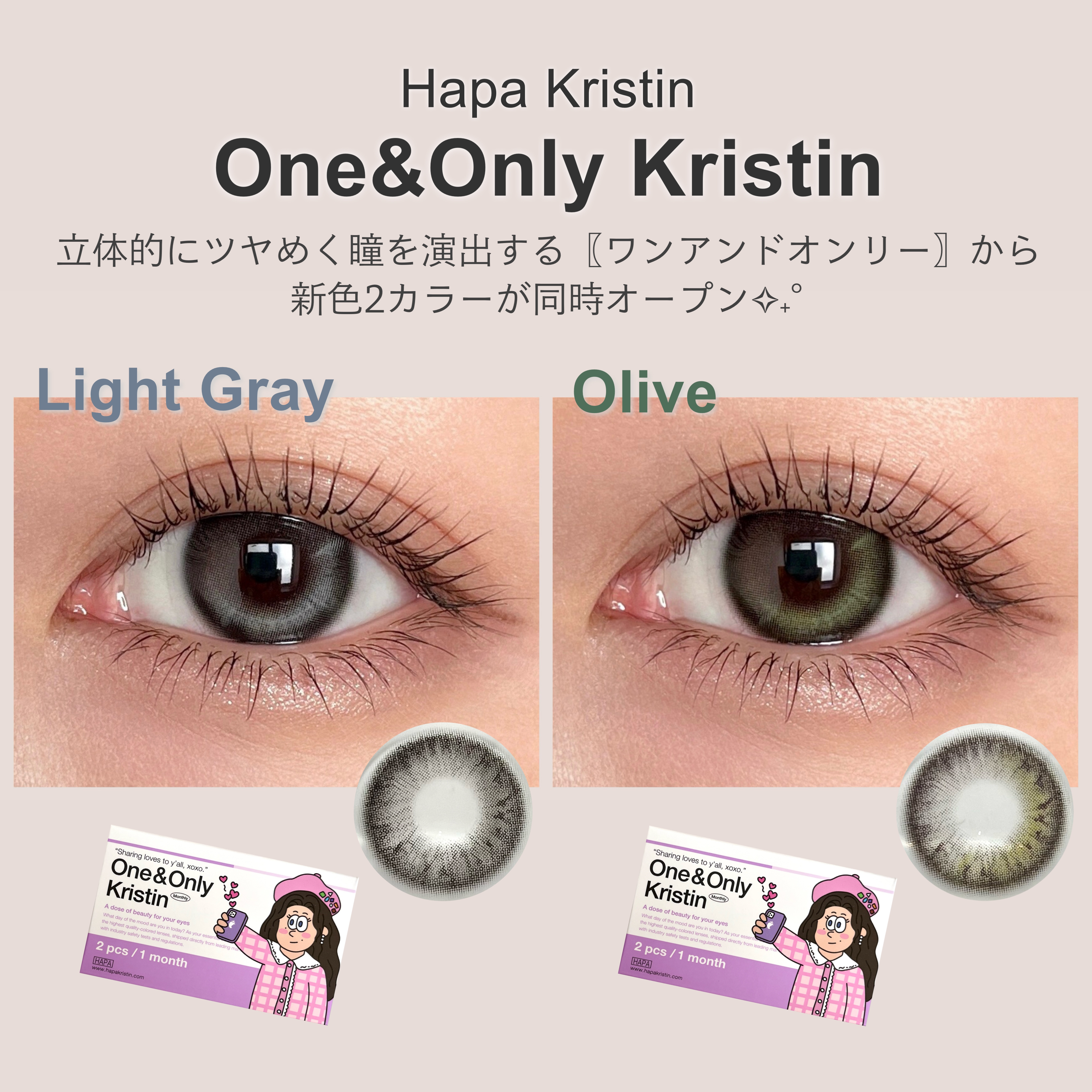 One & Only Kristin/Hapa kristin/カラーコンタクトレンズを使ったクチコミ（2枚目）