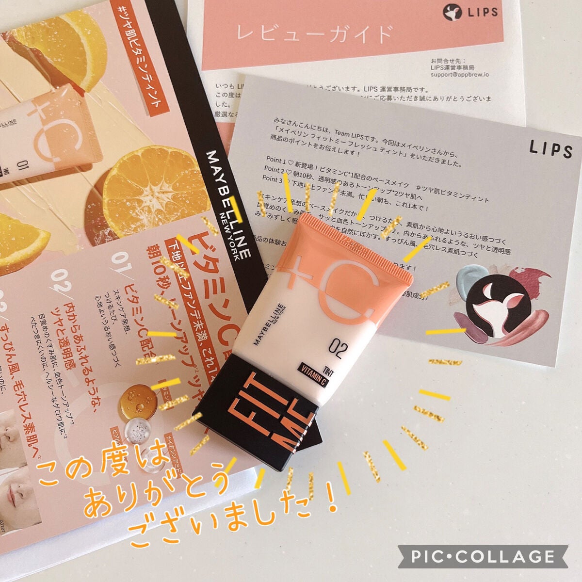 フィットミー フレッシュ ティント/MAYBELLINE NEW YORK/ベースメイクを使ったクチコミ(5枚目)