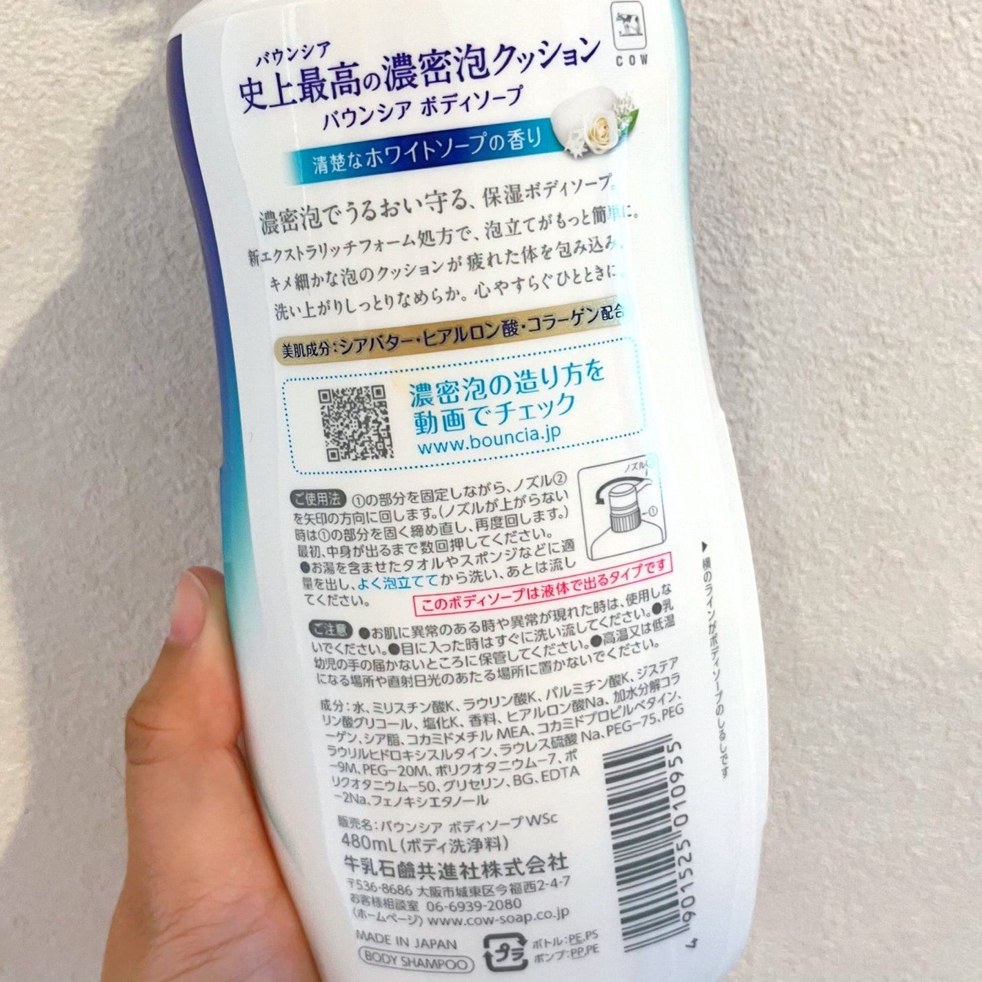 バウンシア ボディソープ ホワイトソープの香り/Bouncia/ボディソープを使ったクチコミ(3枚目)