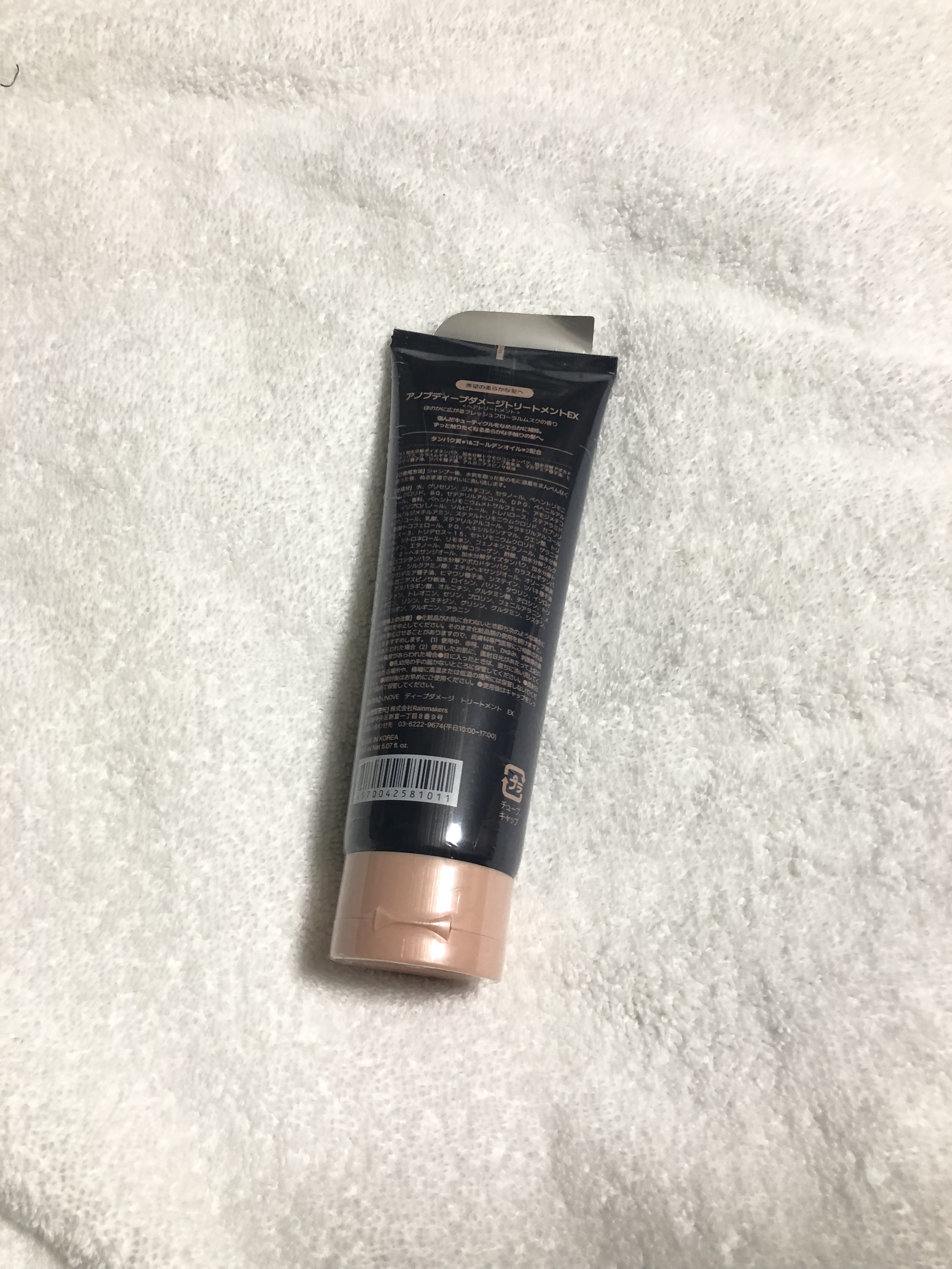 ディープダメージトリートメントEX/UNOVE/洗い流すヘアトリートメントを使ったクチコミ（2枚目）