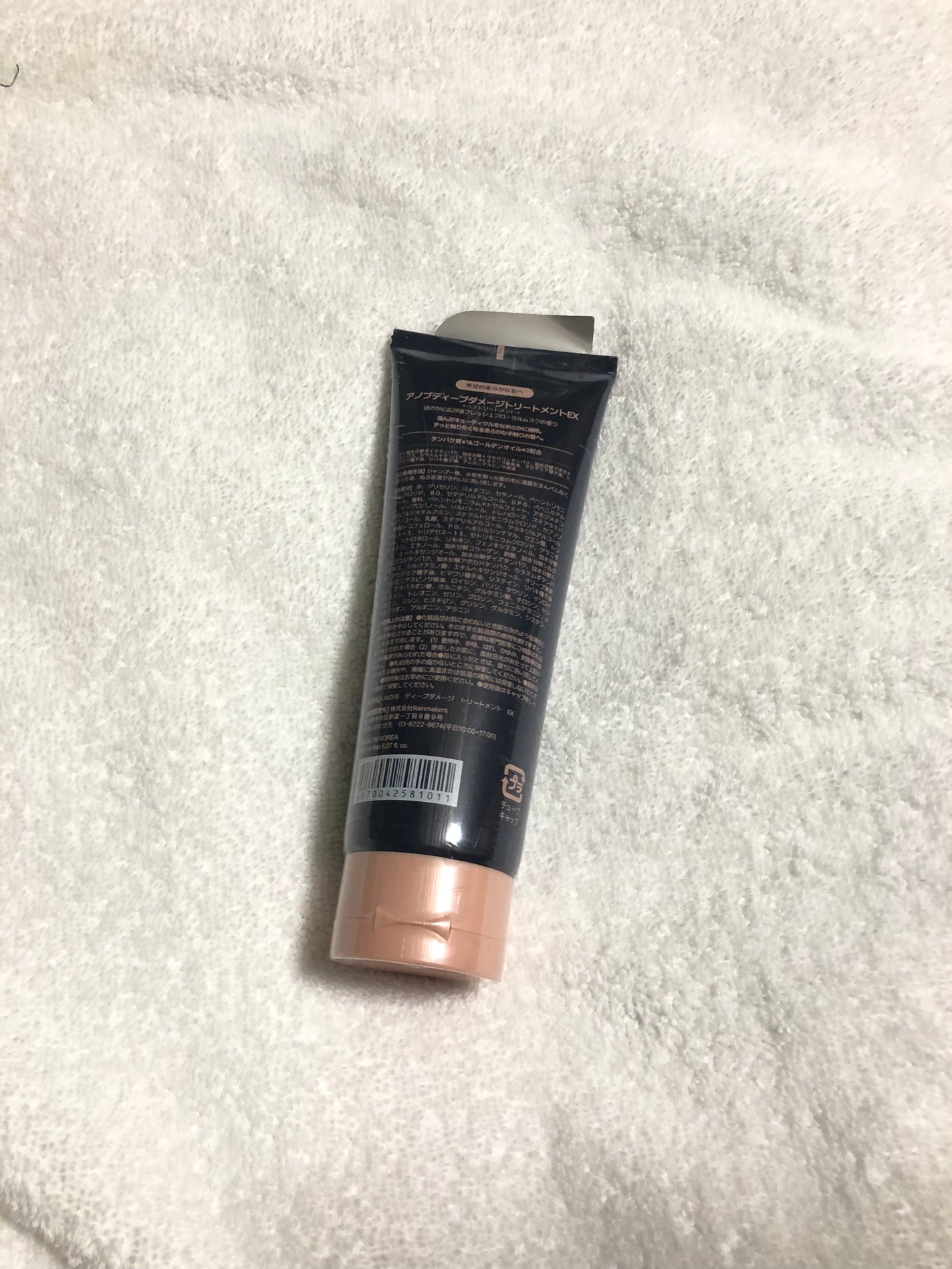 ディープダメージトリートメントEX/UNOVE/洗い流すヘアトリートメントを使ったクチコミ(2枚目)