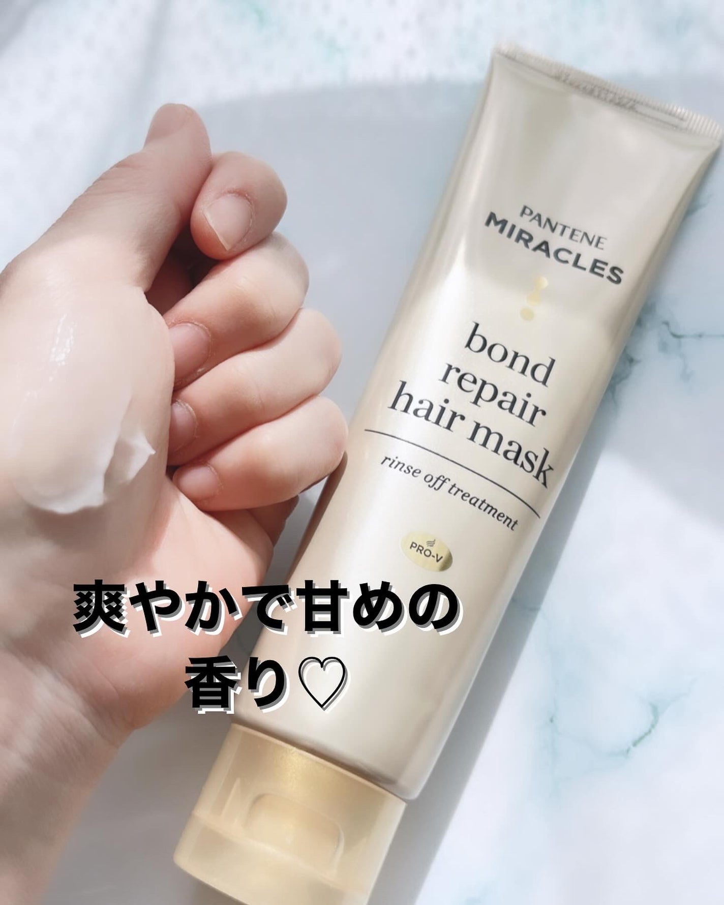 ミラクルズ ボンドリペア ヘアマスク/パンテーン/ヘアマスク・ヘアパックを使ったクチコミ(3枚目)