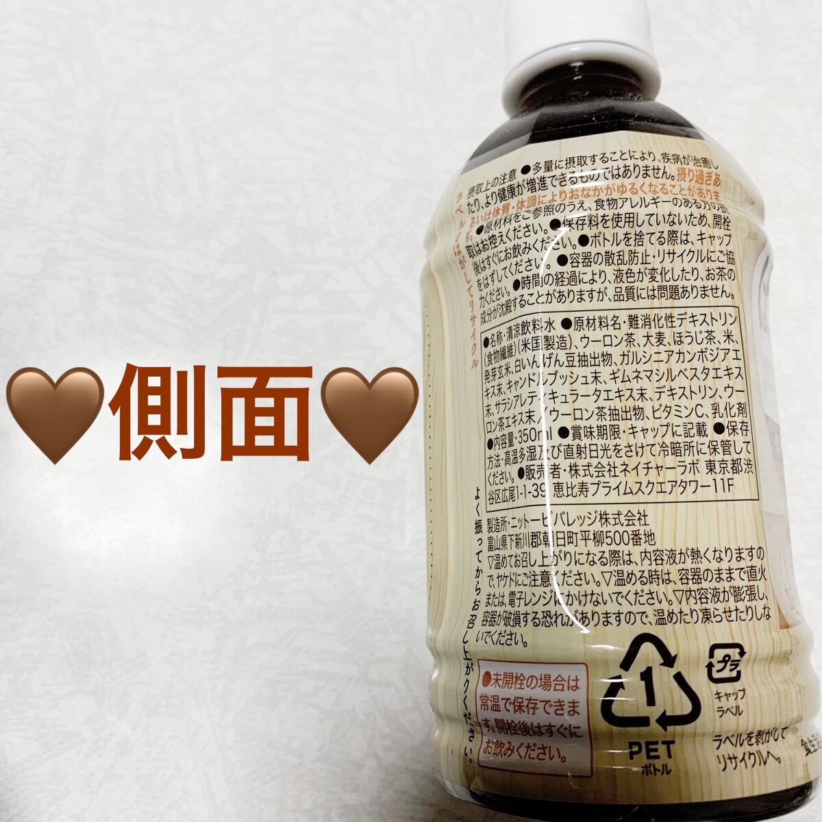 ぱっくん茶　玄米ブレンド茶/NatureLab. TOKYO/ドリンクを使ったクチコミ（3枚目）