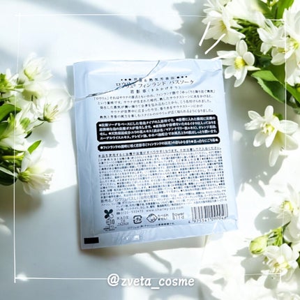 ロウリュフィンランドバスソーク 君影草/charley/炭酸系入浴剤を使ったクチコミ(2枚目)