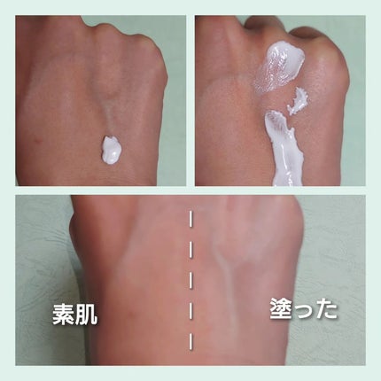 ルミネールスキップトーンアップクリーム/TFIT/化粧下地を使ったクチコミ(3枚目)