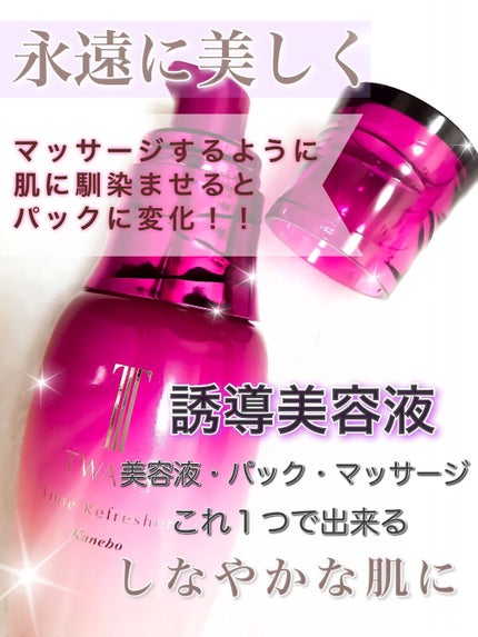 タイムリフレッシャーV/TWANY/ブースター・導入液を使ったクチコミ(1枚目)