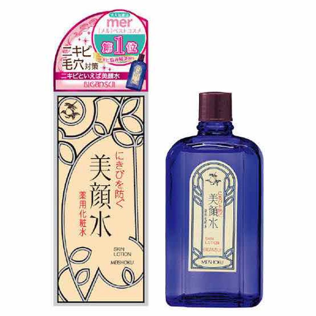 明色美顔水 薬用化粧水/美顔/化粧水を使ったクチコミ（2枚目）