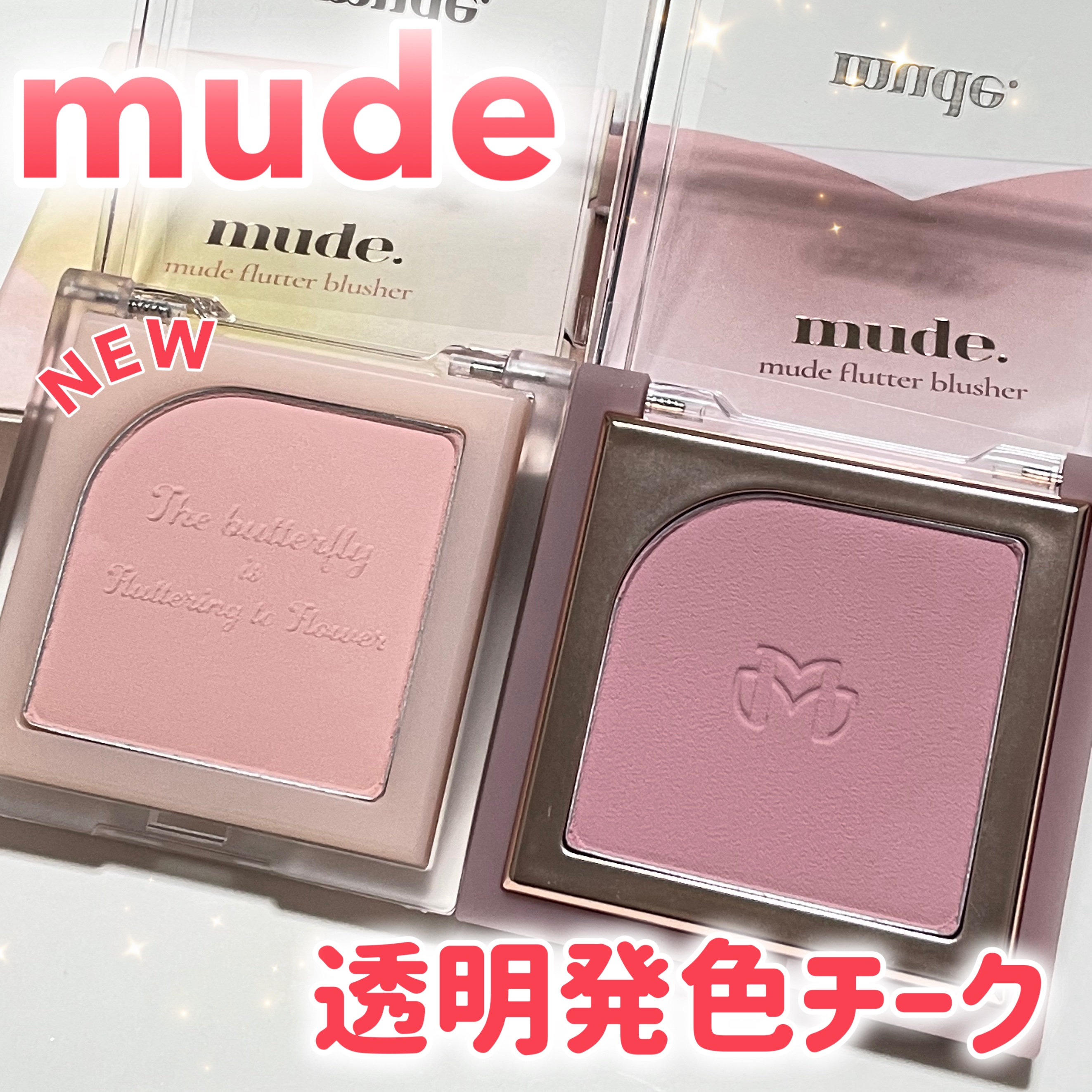 フラッターブラッシャー 08 ローズバター/mude./パウダーチークを使ったクチコミ（1枚目）