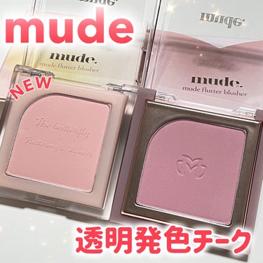 フラッターブラッシャー 08 ローズバター/mude/パウダーチークを使ったクチコミ（1枚目）