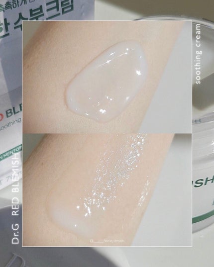 レッドブレミッシュ クリアスージングクリーム/Dr.G/フェイスクリームを使ったクチコミ(3枚目)