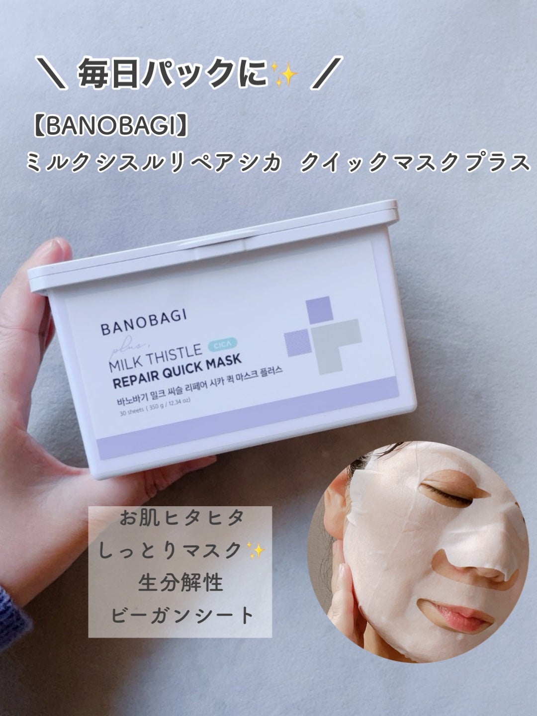 ミルクシスル リペアトナー/BANOBAGI/化粧水を使ったクチコミ(6枚目)