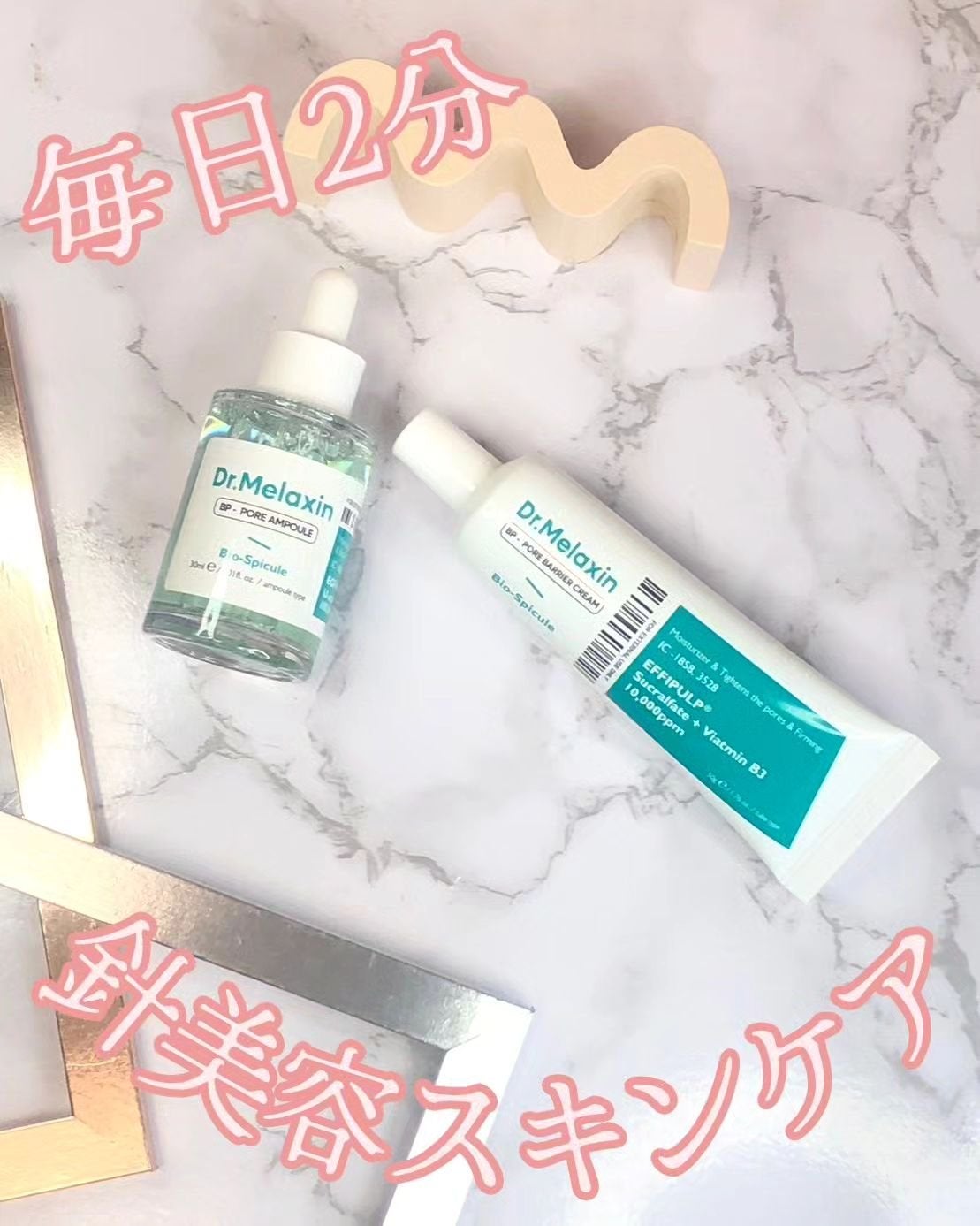 BP-PORE AMPOULE /Dr.Melaxin/美容液を使ったクチコミ(1枚目)