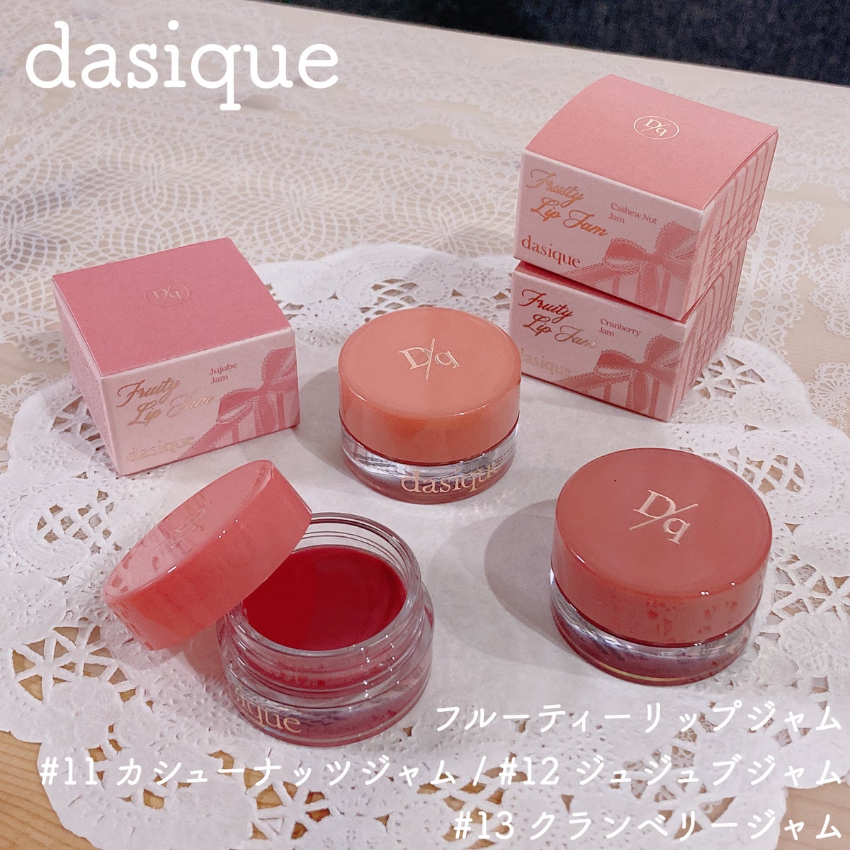 フルーティリップジャム|dasiqueの口コミ - 【#PRデイジーク 様より