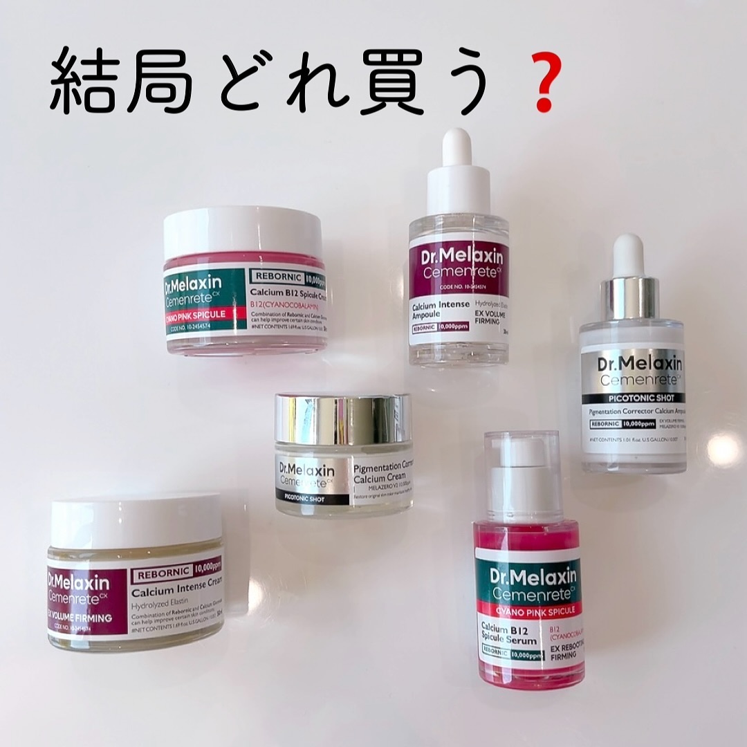 セメンリトピコトニックショットクリーム /Dr.Melaxin/フェイスクリームを使ったクチコミ（1枚目）