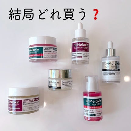 Cemenrete Calcium Intense Cream/Dr.Melaxin/フェイスクリームを使ったクチコミ(1枚目)