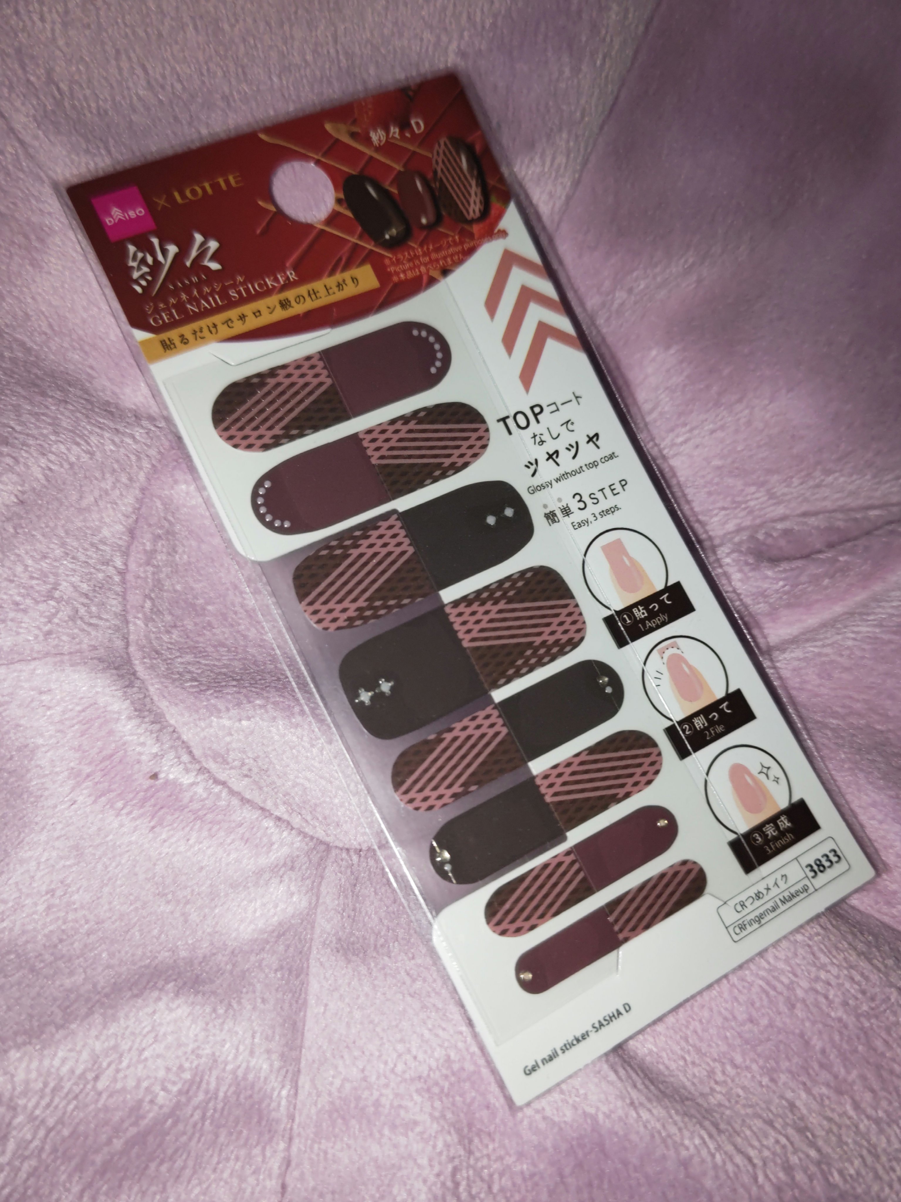 DAISO×紗々 UV GEL ネイルシール/DAISO/ネイルシールを使ったクチコミ（1枚目）