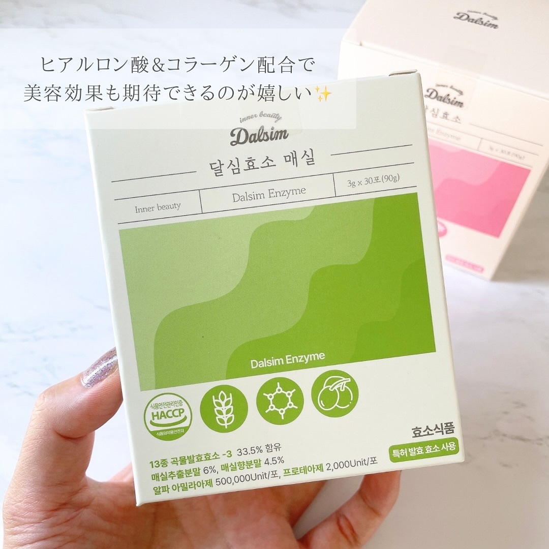 ダルシム酵素/ダルシム/酵素食品を使ったクチコミ（3枚目）