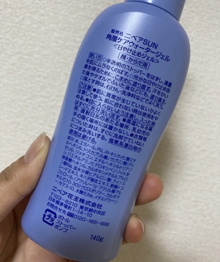 ニベアUV ウォータージェル SPF35 ポンプ140g/ニベア/日焼け止めジェルを使ったクチコミ（2枚目）