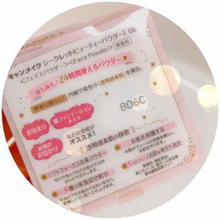 シークレットビューティーパウダー/キャンメイク/プレストパウダーを使ったクチコミ(2枚目)