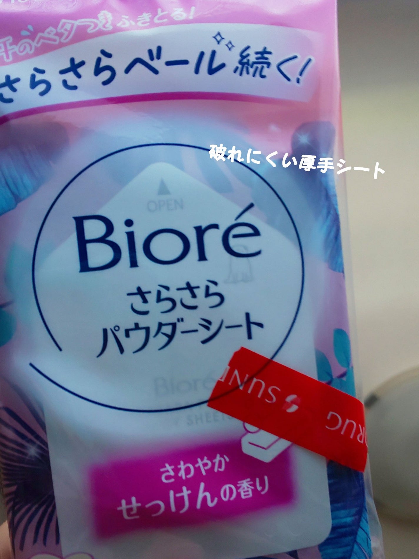 さらさらパウダーシート さわやかせっけんの香り/ビオレ/ボディシートを使ったクチコミ(1枚目)