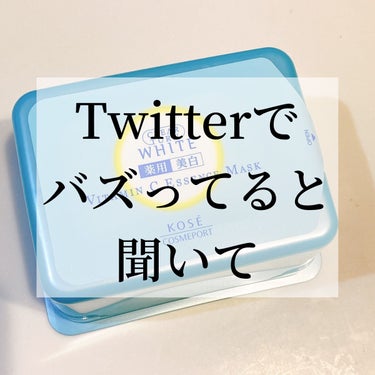 クリアターンエッセンスマスク


ビタミンC配合のフェイスパック。
Twitterでバズってると聞いて早速購入してきました🙌🙌✨



正直な所…
う〜ん…といったかんじ:(´◦ω◦｀):
保湿力はそんなに無いと見かけたのでお風呂上がりのタオルドライ前に顔につけてそのまま体を拭いたり髪の毛を乾かしたり。


使い続けると透明感がUPするとのことなのでとにかく使い切るまで使い続けてみようと思います💡

30枚入りで1000円しないのでコスパは良いですがパックが厚めなわりに液が少し少ない…？と感じたり蓋をした状態で裏を向けると液が…漏れる…
ちゃんと蓋してるはずなのに…漏れる😭😭😭😭


ただ放置時間が5分ほどで良いのはありがたいポイント🙌✨
私的にはあまり好きな使用感ではなかったですが1ヶ月後…使い切ったあとどうなっているか楽しみです💡

 #購入コスメレポ の画像 その0