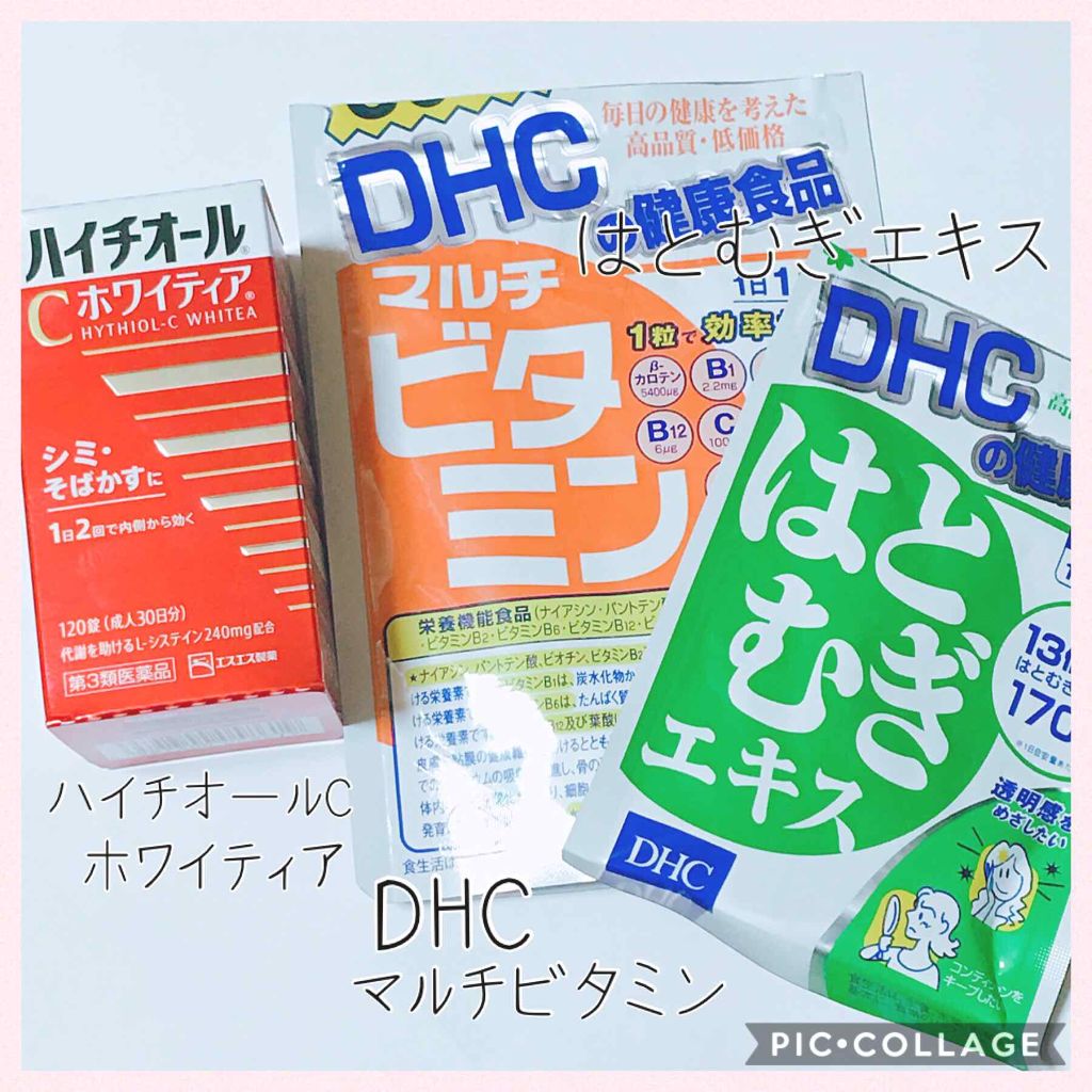DHC マルチビタミン/DHC/美容サプリメントを使ったクチコミ（3枚目）
