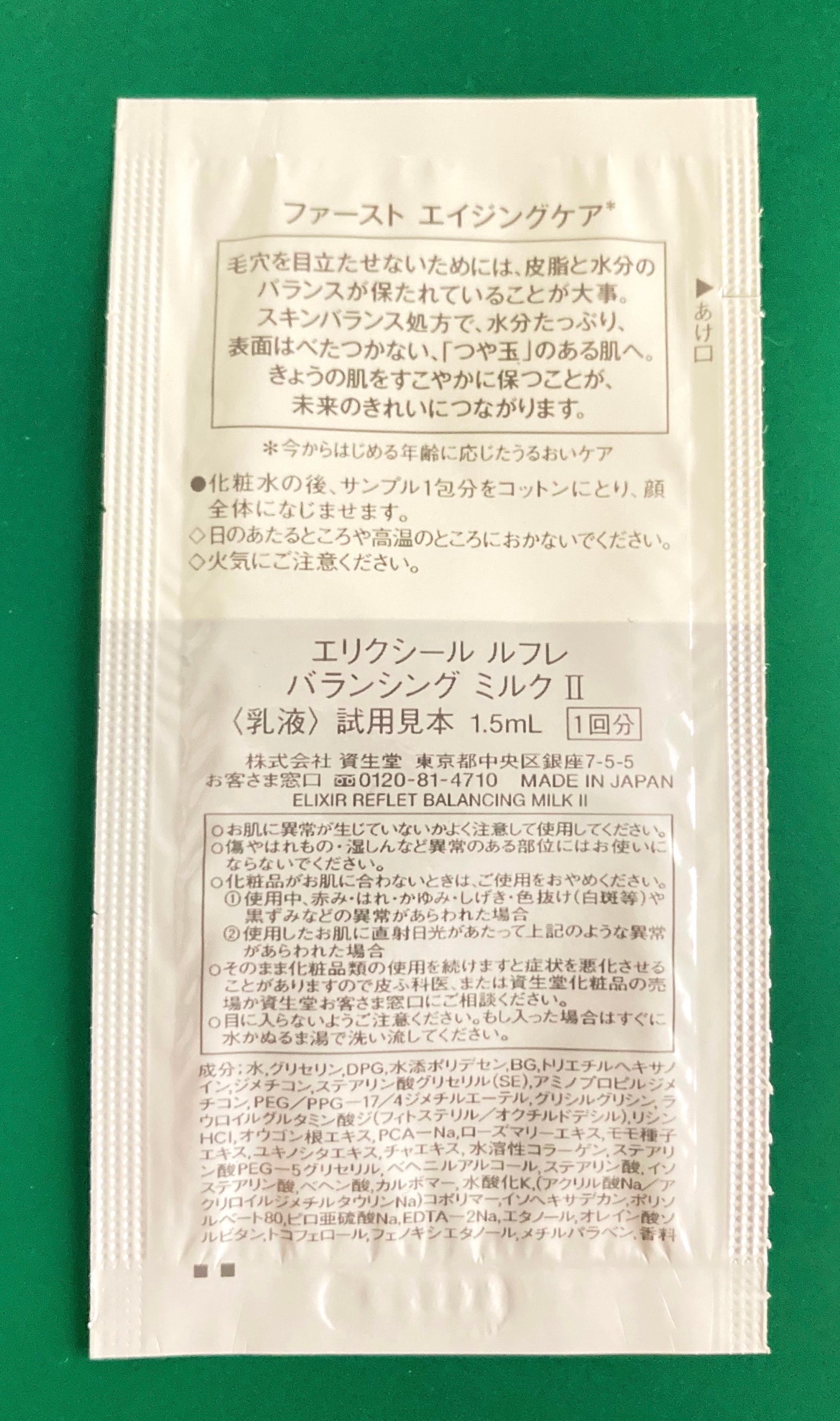 エリクシール ルフレ バランシング ミルク II/エリクシール/乳液を使ったクチコミ(2枚目)
