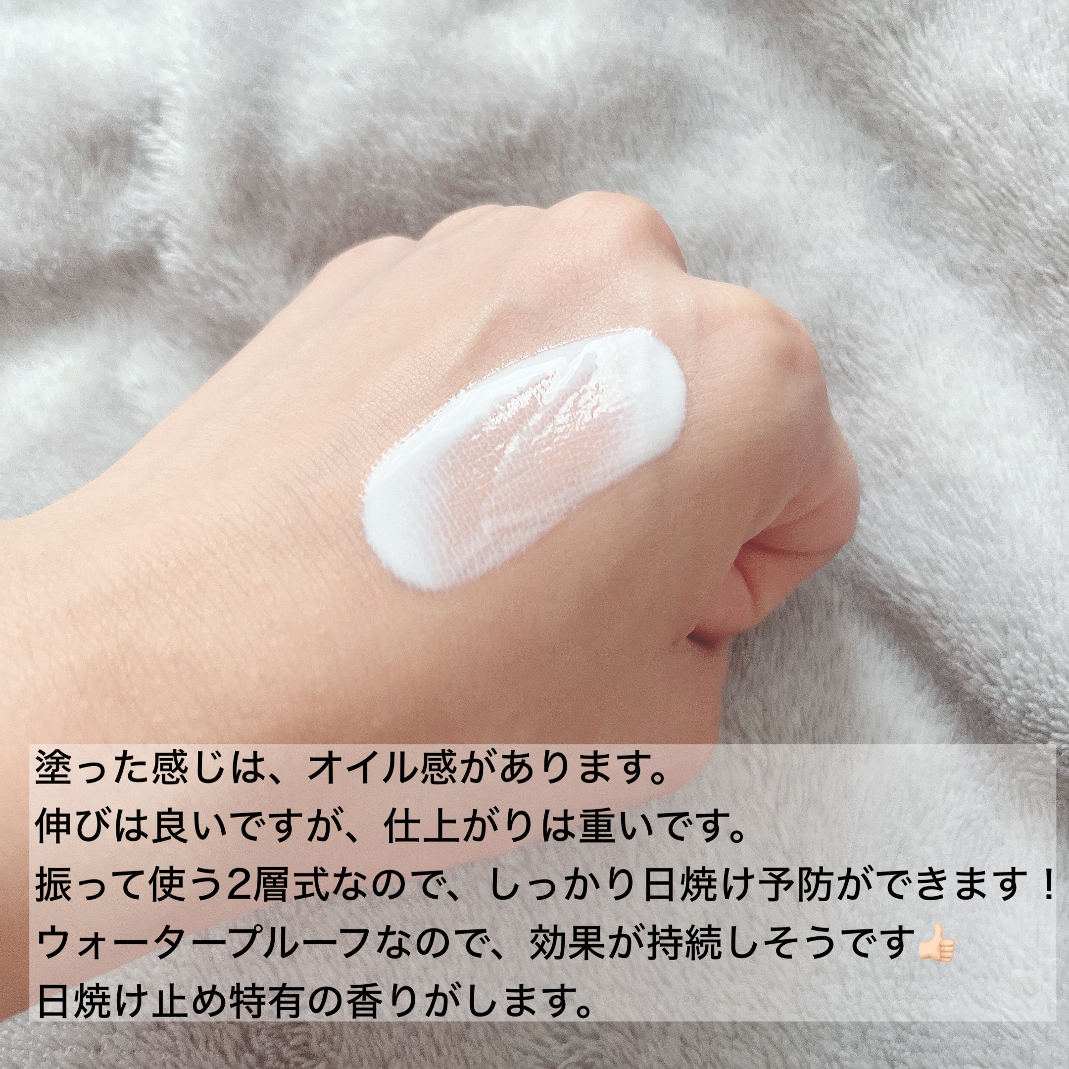 アネッサ　パーフェクトUV　スキンケアミルク　NA/アネッサ/日焼け止めミルクを使ったクチコミ（3枚目）