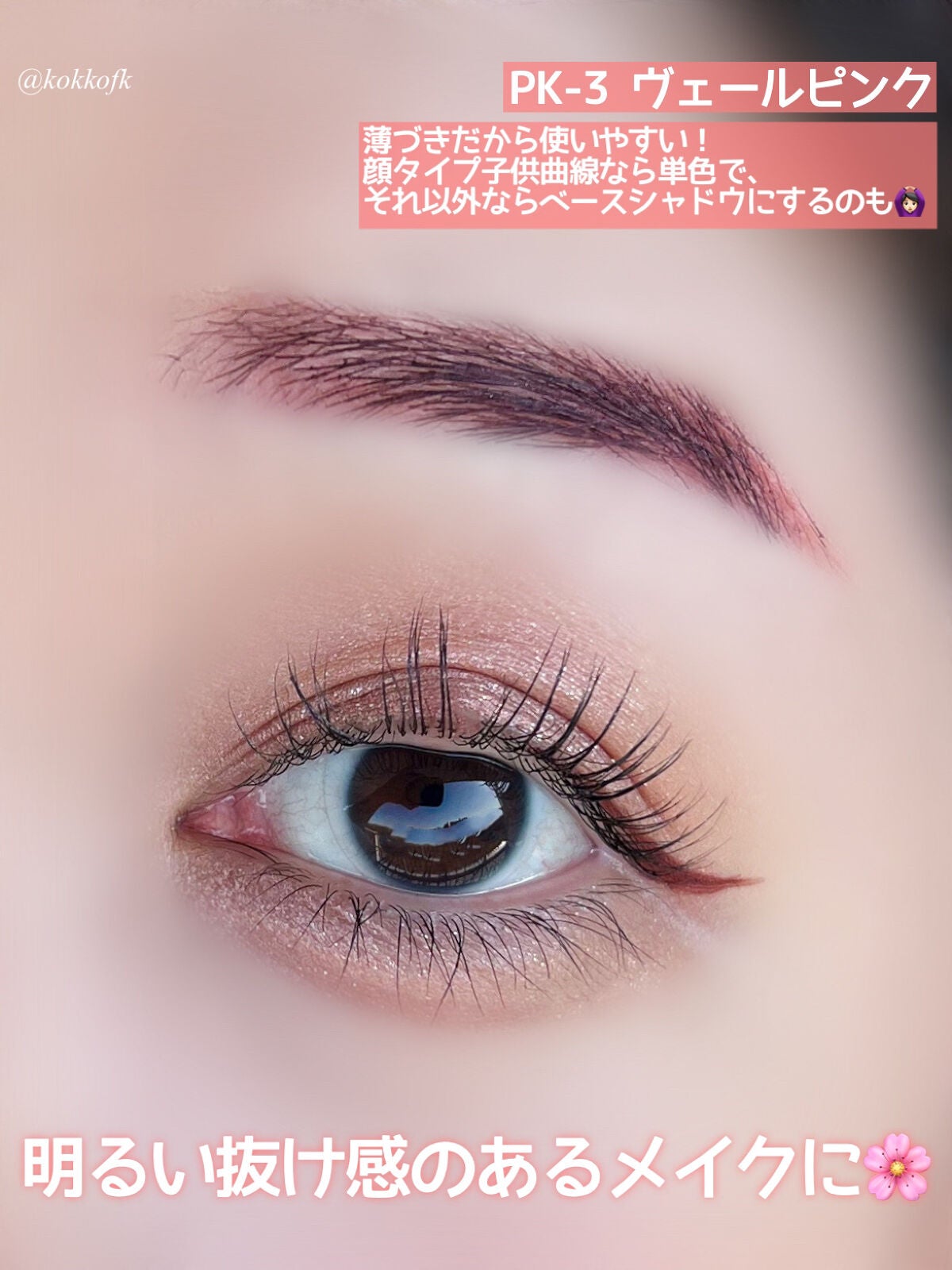 グロッシー アイヴェール/Visée/ジェル・クリームアイシャドウを使ったクチコミ(6枚目)