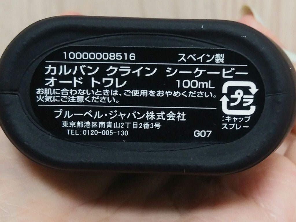 シーケービー/Calvin Klein/香水(メンズ)を使ったクチコミ(3枚目)