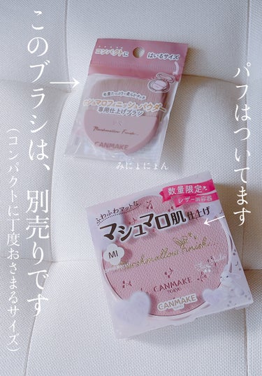 マシュマロフィニッシュパウダー/キャンメイク/プレストパウダーを使ったクチコミ（2枚目）