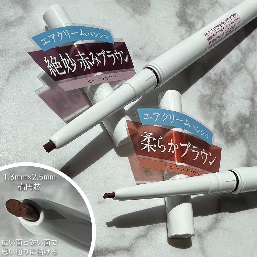 エアクリームペンシル /D-UP/ペンシルアイライナーを使ったクチコミ(3枚目)